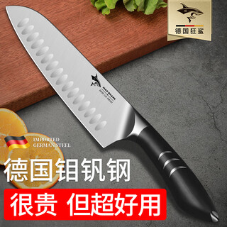 MAD SHARK小菜刀家用厨刀多功能切肉切水果不锈钢多用刀料理刀