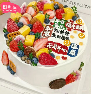 Mijinsheng internet celebrity sends dad fruit and cream birthday cake for men. same-day delivery in the same city. customized father cake.