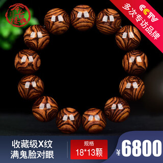 今古楼海黄收藏级18mm满鬼脸对眼老料海南黄花梨木手串男款佛珠降香手链 JH1926