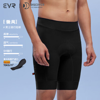 Evr double arrow cycling shorts men's summer quick-drying high-elastic wear-resistant breathable fabric without straps - black 3xl