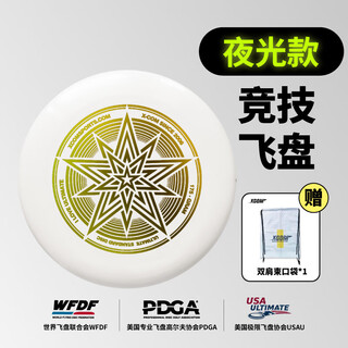 X-com dazzling luminous green 175g competition frisbee extreme outdoor sports slalom for adults only