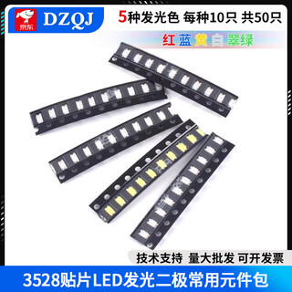 3mm/5mm light emitting diode package led light component package red, green, orange, yellow, blue, white mist 3528led package 5 types, 50 pieces in total