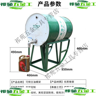 山头林村可倒立油桶支架化工桶油桶存放架原料桶分装支架放桶架可翻 蓝色