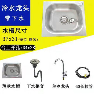 Ye yu kitchen thickened stainless steel sink single-slot vegetable basin wash basin single basin one-piece molded dishwashing pool set basin + drain + single cold faucet selling thin 37x31