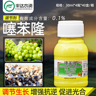 Liguoling thidiazuron grape expanding agent large fruit promotes fruit growth plant growth regulator pesticide 30ml/bottle