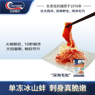 Clearwater arctic clear water canadian iceberg clam 2jin jin is equal to 0.5 kg / bag deep sea tripe catering style hot pot ingredients gift giving