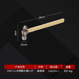 Meikejie round-head hammer 1.5p household tit hammer 2p wooden handle iron nail hammer steel hammer walnut hammer small hammer wooden handle round-head hammer 0.5p