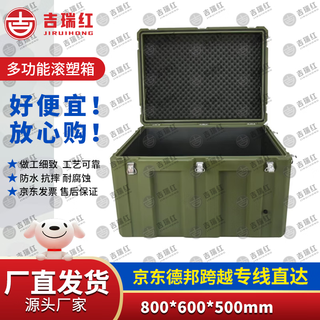 Jiruihong rotational molding box 800*600*500mm storage and transportation box handling box equipment box airdrop box aerial photography instrument box equipment box dz