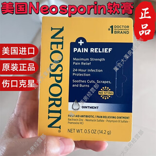 Neosporin trauma ointment imported from the united states neosporin first aid ointment wound abrasion prevention and infection care neosporin trauma ointment - dual effects of wound + pain relief
