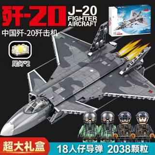 淼焱积木拼装男孩军事兼容乐高战斗机歼20飞机模型玩具7-14岁生日礼物