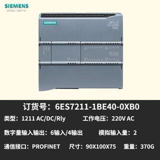 Yue changsheng plc s7-1200 cpu 1211c 1212c 1214c 1215c 1217c 6es7211-1be40-0xb01211