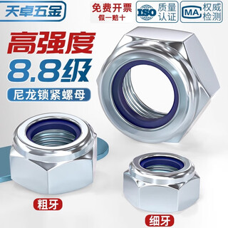 Tianzhuo hardware 8.8 grade galvanized nylon self-locking nut fine tooth anti-loosening lock nut m8m10m14m16m20mm*1*1.5 8.8 grade blue zinc m10-10