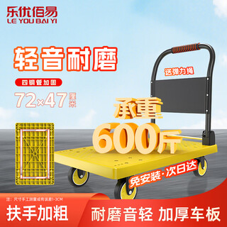 Leyou baiyi carro pequeño carro plano 72 * 47 cm amarillo decoración de soporte de carga de cuatro tubos remolque pequeño en movimiento camión de transporte extractor pequeño camión de tracción remolque plegable