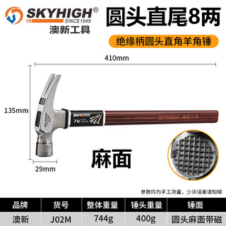 Australia and new zealand claw hammer woodworking special hammer new high carbon steel shockproof j02m right angle round head pockmarked hammer head 8 taels