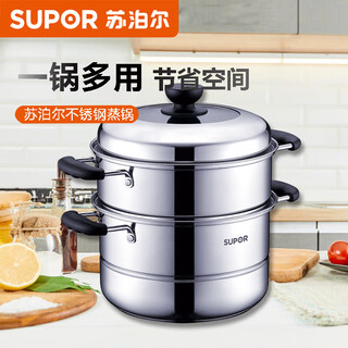 Supor steamer household 304 stainless steel double-layer thickened steamer multi-purpose mini steamer sz24b2 steel glass cover 24cm