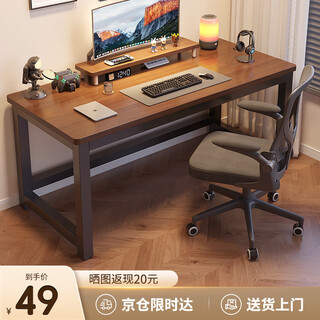 Jike computer table, home e-sports game table, desktop office study desk, writing table and chair, long table, hot-selling welfare model, walnut color + black frame, length 80cm*width 50cm*height 74cm