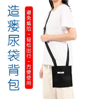 Bile drainage bag, ostomy bag care bag, special hanging bag, urine collection bag, cystostomy bag, drainage backpack, drainage bag m size 1500 ml