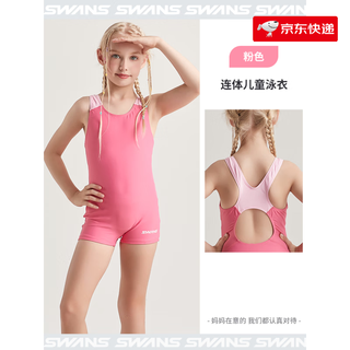 Swans children's swimsuit girls quick-drying one-piece sports training 2025 new sun protection medium and large children's swimsuit pink size 120 (suitable for height 115-125cm