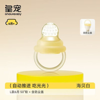 Royal crush fruit and vegetable bag baby fruit and fruit feeding device baby bite and play teething tool full silicone teether s royal crush l6 months + 1 pack