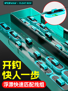 Weituosen multi-functional float box main line box two-in-one large-capacity double-layer fish float box float box fish float storage box 52cm multi-function float box 12 axes + 6 float clips