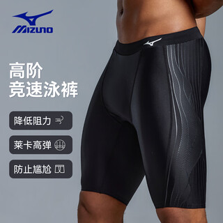 Mizuno (mizuno) swimming trunks men's long five-point professional training quick-drying anti-embarrassment large size swimming goggle set equipment bc105 black xl
