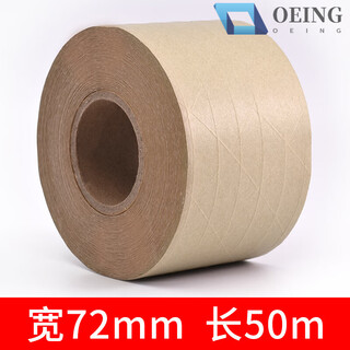 湿水牛皮纸胶带纤维线夹筋不易断裂防拆封箱胶布进出口常用胶纸箱印字遇水即粘遮盖裱画水彩水溶胶牛皮纸胶纸 带线湿水牛皮纸 72mm宽*50米长（1卷）