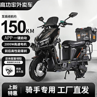 The new thunderstorm takeaway electric car 72v rechargeable lithium battery black knight, the same type of battery car, high-speed battery car, long-distance running king climb, top version of naked car (without battery) 60-70 yards