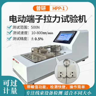 Puyan electric terminal tension tester terminal wire harness tension detection instrument testing machine terminal push and pull force test electric 500n50kg