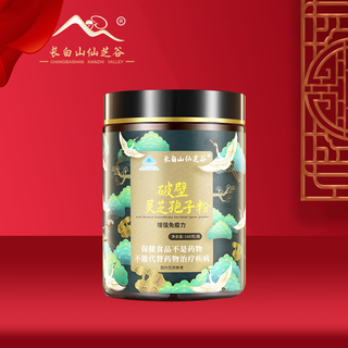 长白山仙芝谷破壁有机灵芝孢子粉蓝帽认证柞木灵芝孢子粉品牌直营店500g家庭装 100g*1罐(体验装无赠品)