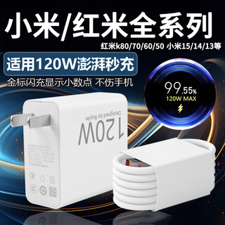 Compatible with original xiaomi 120w charger redmi k70 extreme edition fast charging head redmi k80k70pro6050 cable redmi k70 series charging head + 1 meter fast charging cable