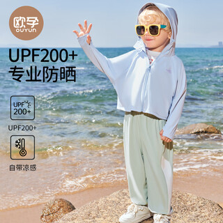 Ouyun children's sun protection clothing summer ice silk baby jacket sun protection clothing air conditioning shirt moonlight gray upf50+ 90