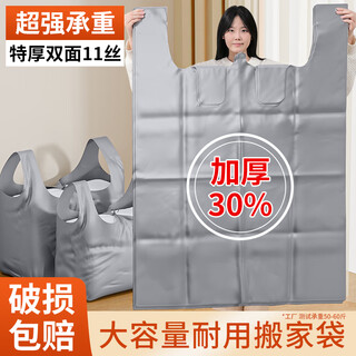 Jingfang moving packing bag thickened storage bag quilt quilt plastic bag extra large convenient portable vest bag extra thick extra large 75*100cm-10 pieces waterproof and stain-resistant-a must-have for moving storage