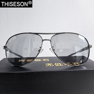 Gravel sunglasses for men and women, polarized driving sunglasses, aluminum-magnesium color-changing toad glasses, clear flying glasses, fixed myopia glasses, gun frame - light gray to black lenses (polarized)