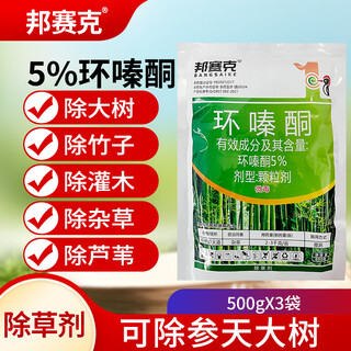 Bangsec 5% cyclozinone removes bamboo cyclozine rot and eradicates large miscellaneous trees special medicine genuine herbicide weed and root rot agent