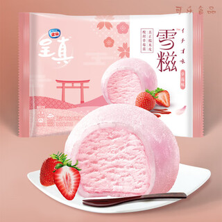 Nestlé nuomi ci presents real snow glutinous rice with dirty milk, vanilla, strawberry chocolate, poplar twig nectar cold drink ice cream nestlé strawberry snow glutinous rice 32g*20 bags (640g)
