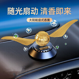 Select car aromatherapy high-end solar car interior accessories men's decorative fragrance center console ornaments aotianyi 2 bottles of perfume gift box packaging 5ml 2 bottles