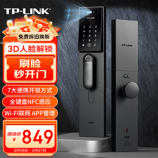 普联（TP-LINK）全自动智能门锁带摄像头电池可视猫眼指静脉指纹锁3D人脸识别密码锁家用防盗入户门电子锁标准霸王 【全自动+3D人脸识别SL41】+（免费安装）