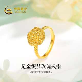 China gold gold ring female dreamweaver rose pure gold ring pure gold birthday gift for girlfriend and wife pure gold dreamweaver rose ring about 3.3g