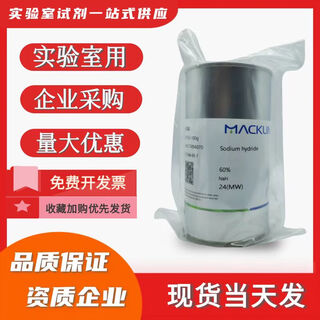 Mclean sodium hydride 100g60%, cas number 7646-69-7, molecular formula nah 100g60%