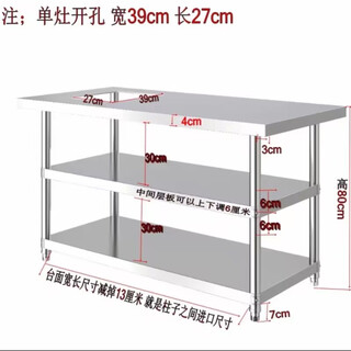 Jieyunmao thickened three-layer workbench with openings, embedded gas stove, stainless steel shelf, kitchen rack for cutting vegetables, embedded 170 wide, 45 high, 80 three-layer single stove