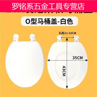 Shantou lincun soft toilet cover household seat cushion toilet old style foam cover ring cover universal toilet seat silicone white uo type (length 40-43 width 35)