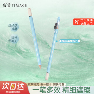 Caitang concealer pen concealer covers spots, acne marks, tear troughs, nasal lines, neck lines, dark circles #02 suitable for yellowish natural skin concealer