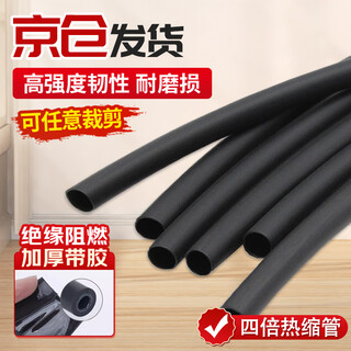 贝傅特 热缩管 加厚四倍热塑管双壁管带胶4倍收缩防水密封环保绝缘套管 四倍胶带8mm/2m