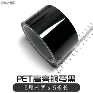 Gongma carbon fiber sticker car color-changing film black interior body trim bright strip black matte bright black small roll film pet high-gloss piano black 5 cm wide x 5 m long