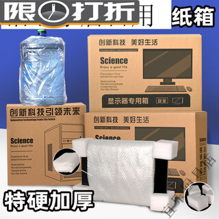 Monitor host packaging box with foam aoc 24-inch desktop computer carton packaging box 27 curved surface packaging box carton + corner protector + 8 meters bubble monitor box 27 inches