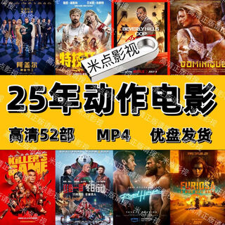 25 years new action movie movie usb flash drive 52 collection high score movies computer tv mobile phone mp4 usb flash drive shipped 64g 2025 action movie