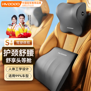 Huiduoduo car headrest and lumbar support set, waist and neck pillow, car seat, long-distance driving lumbar support, car backrest, ergonomic chair