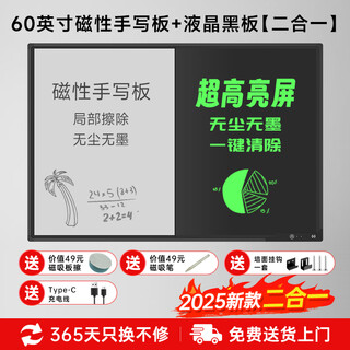 Weixing 80/70/60-inch lcd blackboard handwriting board drawing board writing board electronic blackboard home teaching business office meeting electronic whiteboard writing board one-click elimination dust-free local erase + one-click clear 60-inch two-in-one