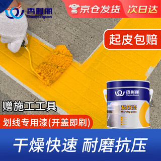 Champs elysees road marking paint quick-drying road marking paint parking space landmark paint 3kg yellow