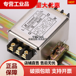 Emi-einphasen-wechselstromfilter, 220 v, störungsfrei, cw4l2-10a-s-schienenklemme, 20a30a, cw4l2-20a-r1, feste schiene